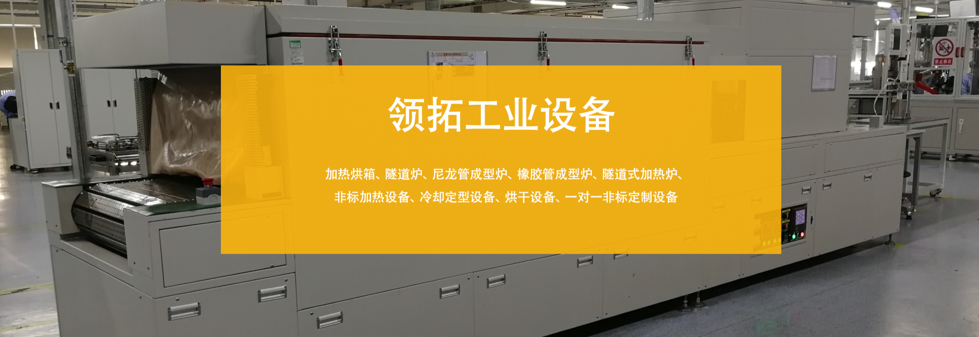 加热电炉